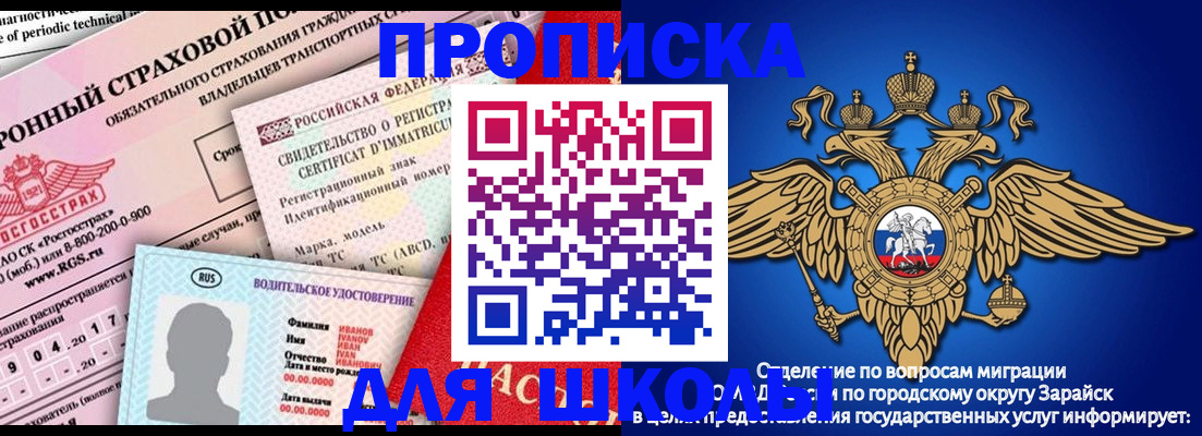 где прописаться в Белово