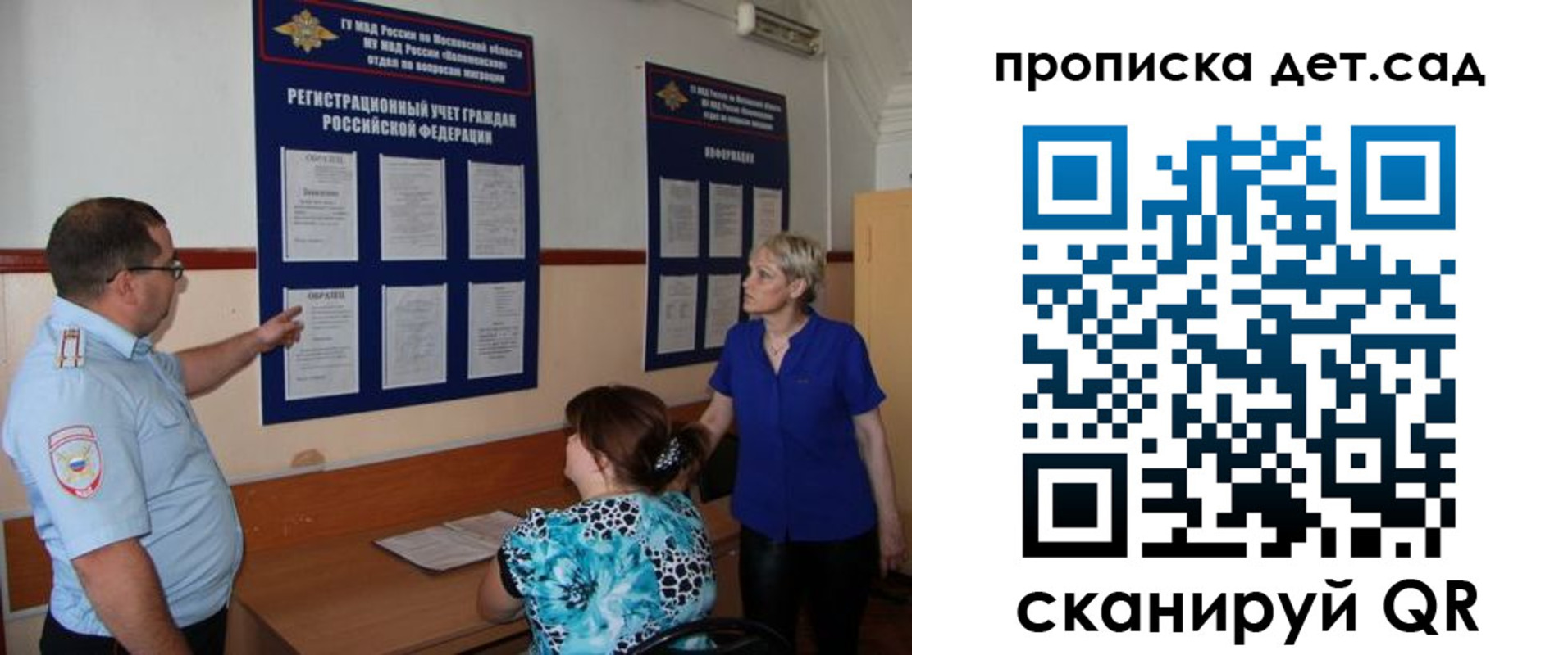 регистрация для дет. сада в Белово