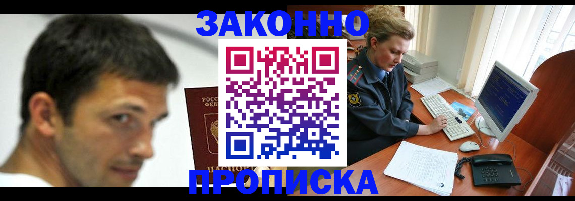 регистрация для школы в Белово