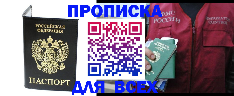 прописка иностранных граждан в Белово