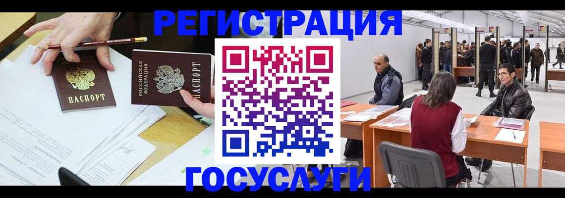 временная регистрация гарантия в Белово