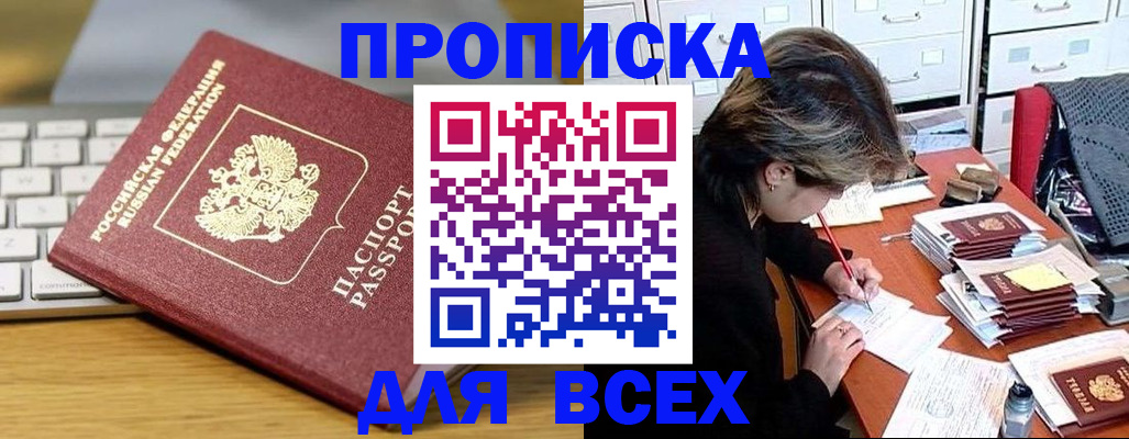 регистрация для школы в Белово